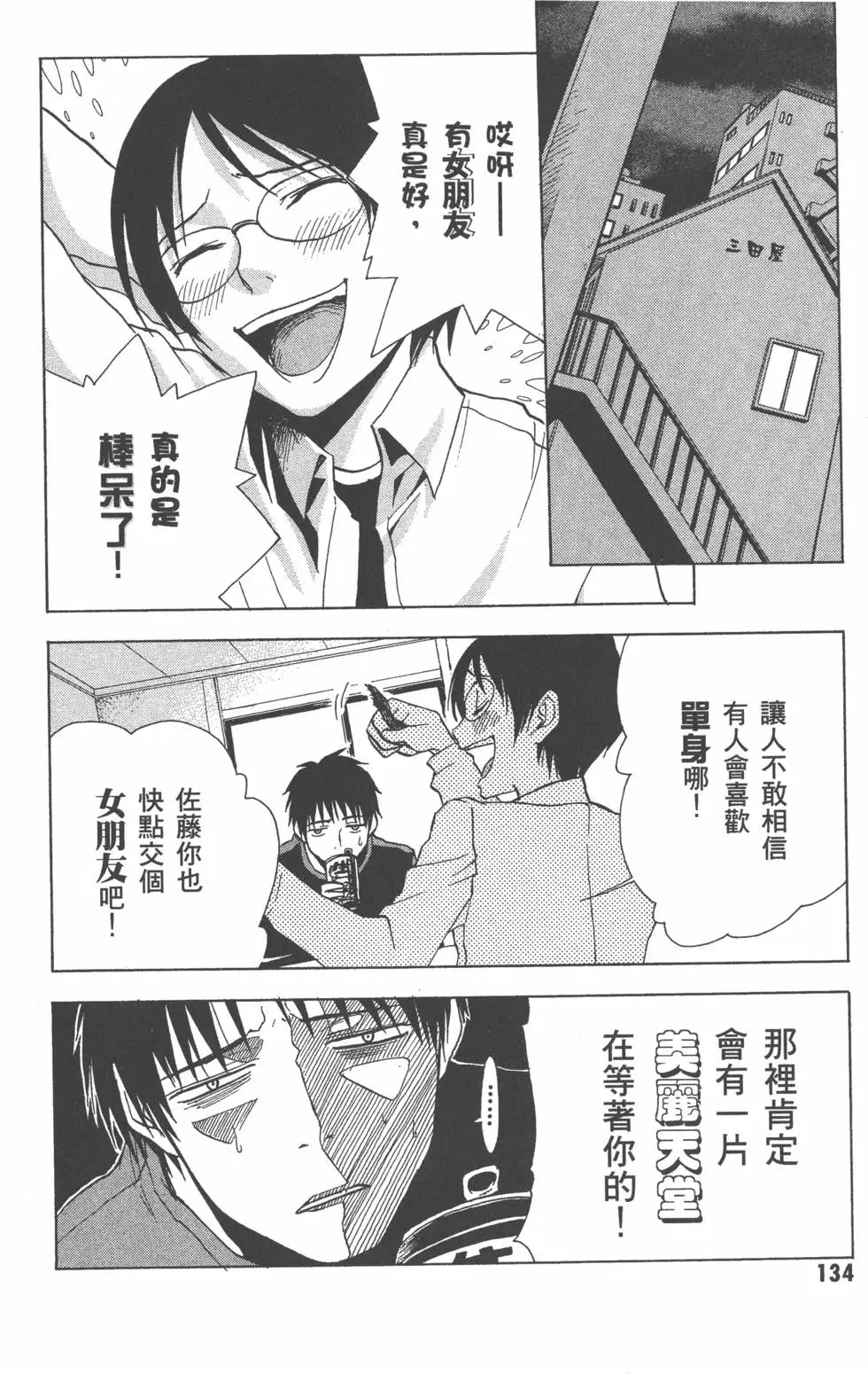 第135页