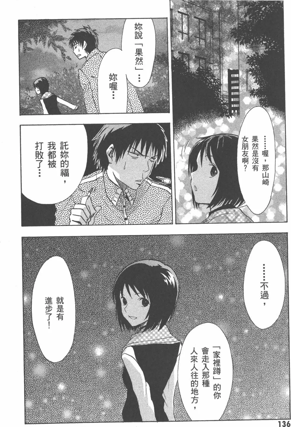 第137页