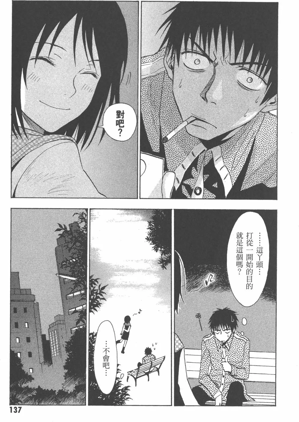 第138页