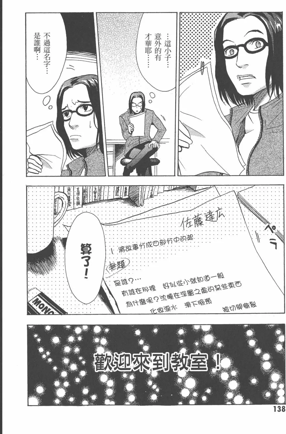 第139页