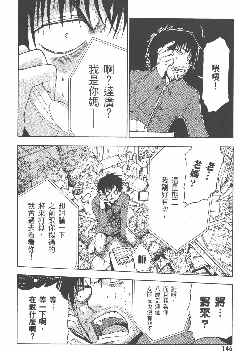 第147页