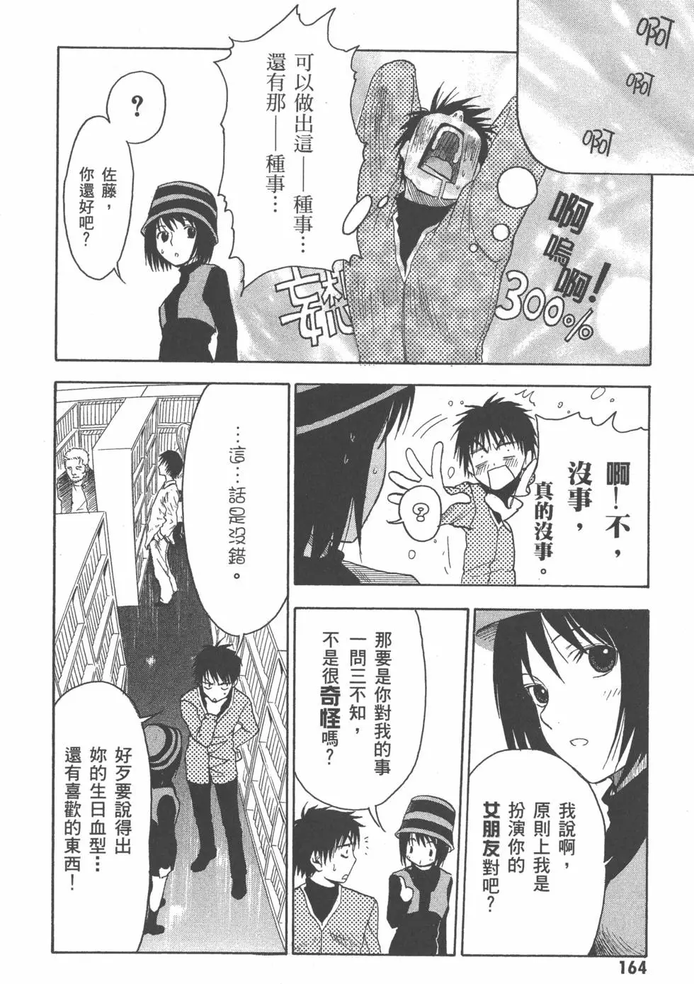 第165页