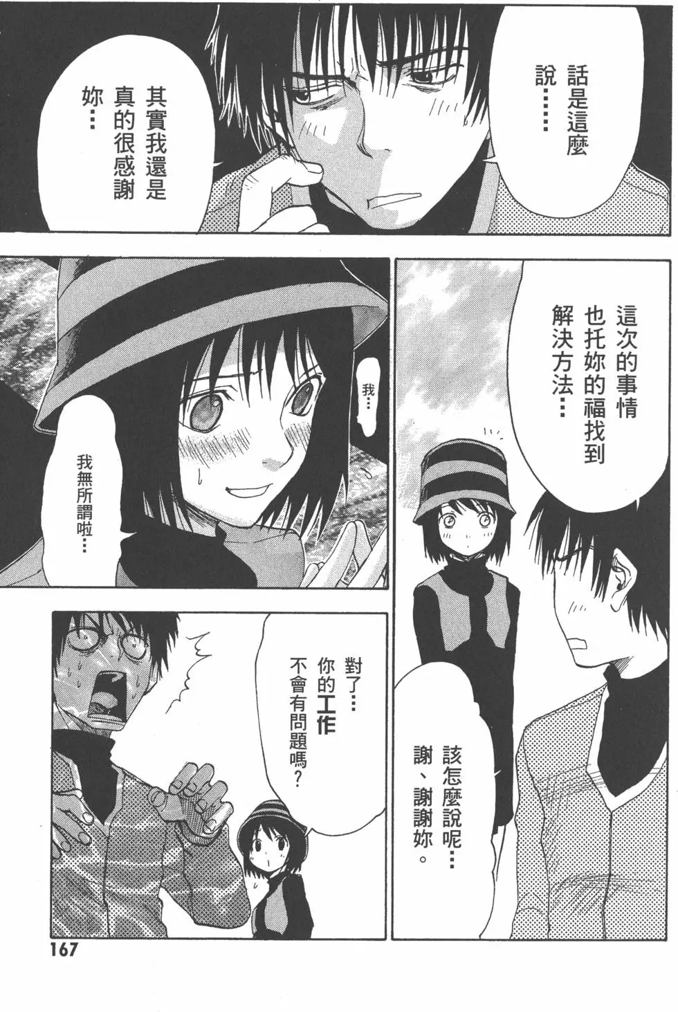第168页