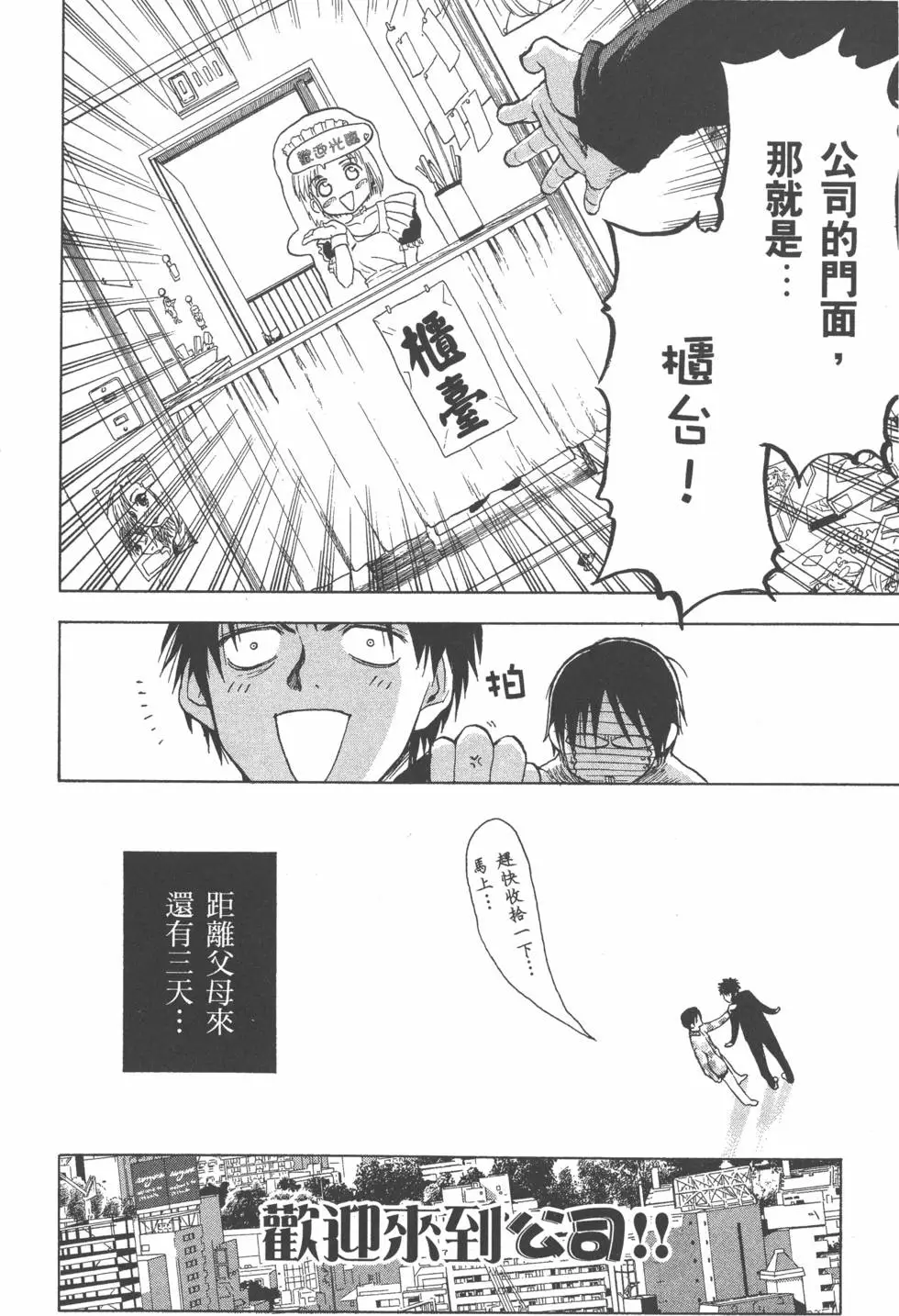 第173页