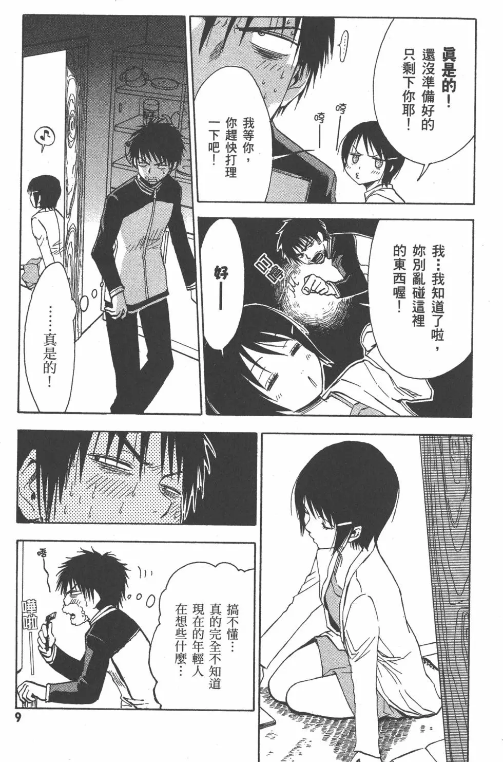 第10页