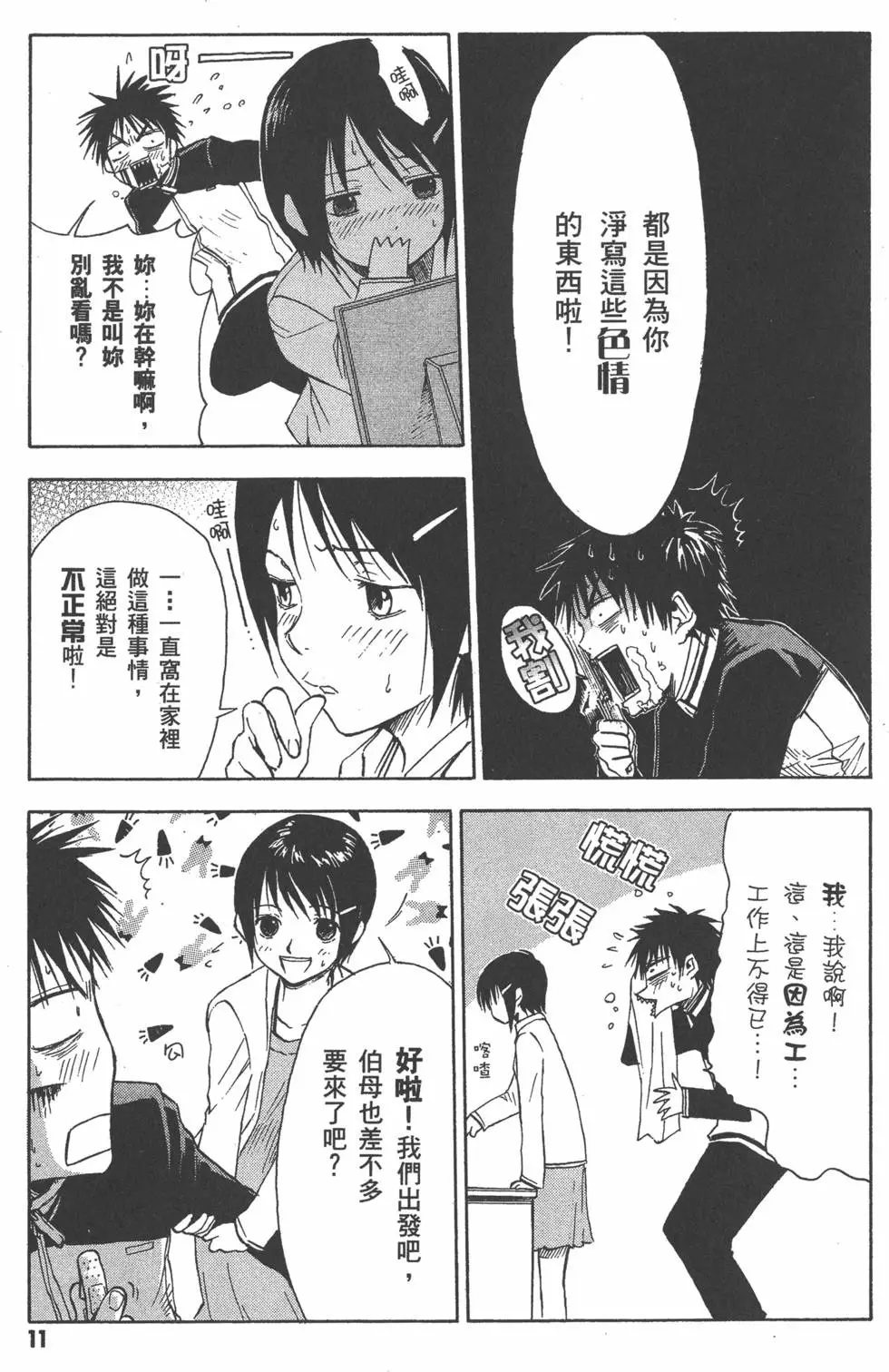 第12页