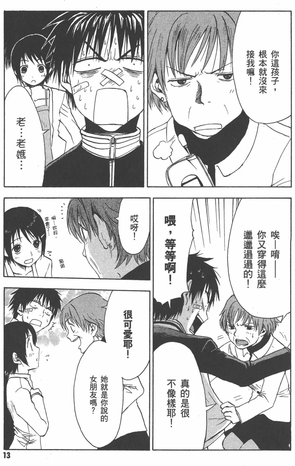 第14页