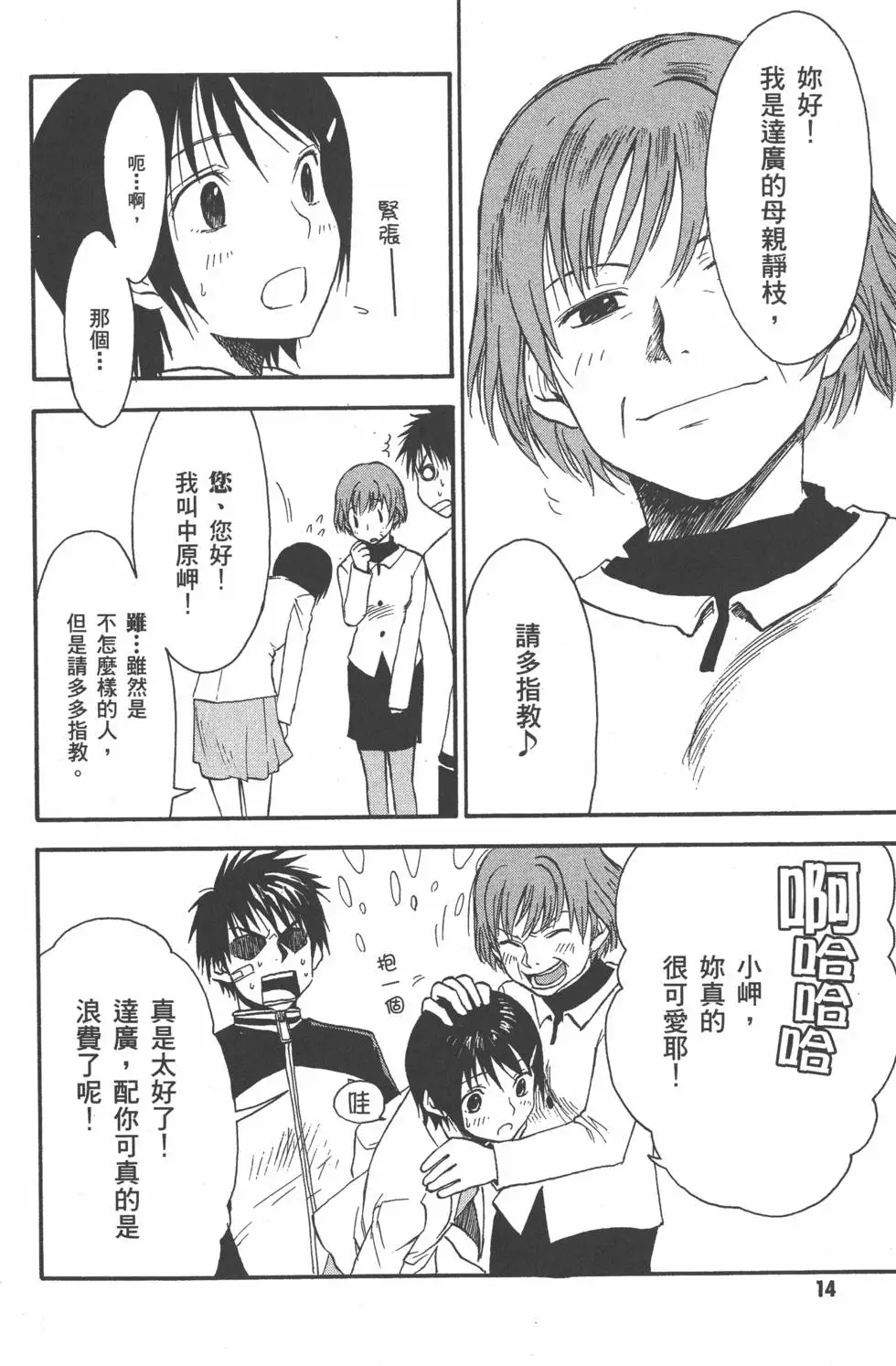 第15页
