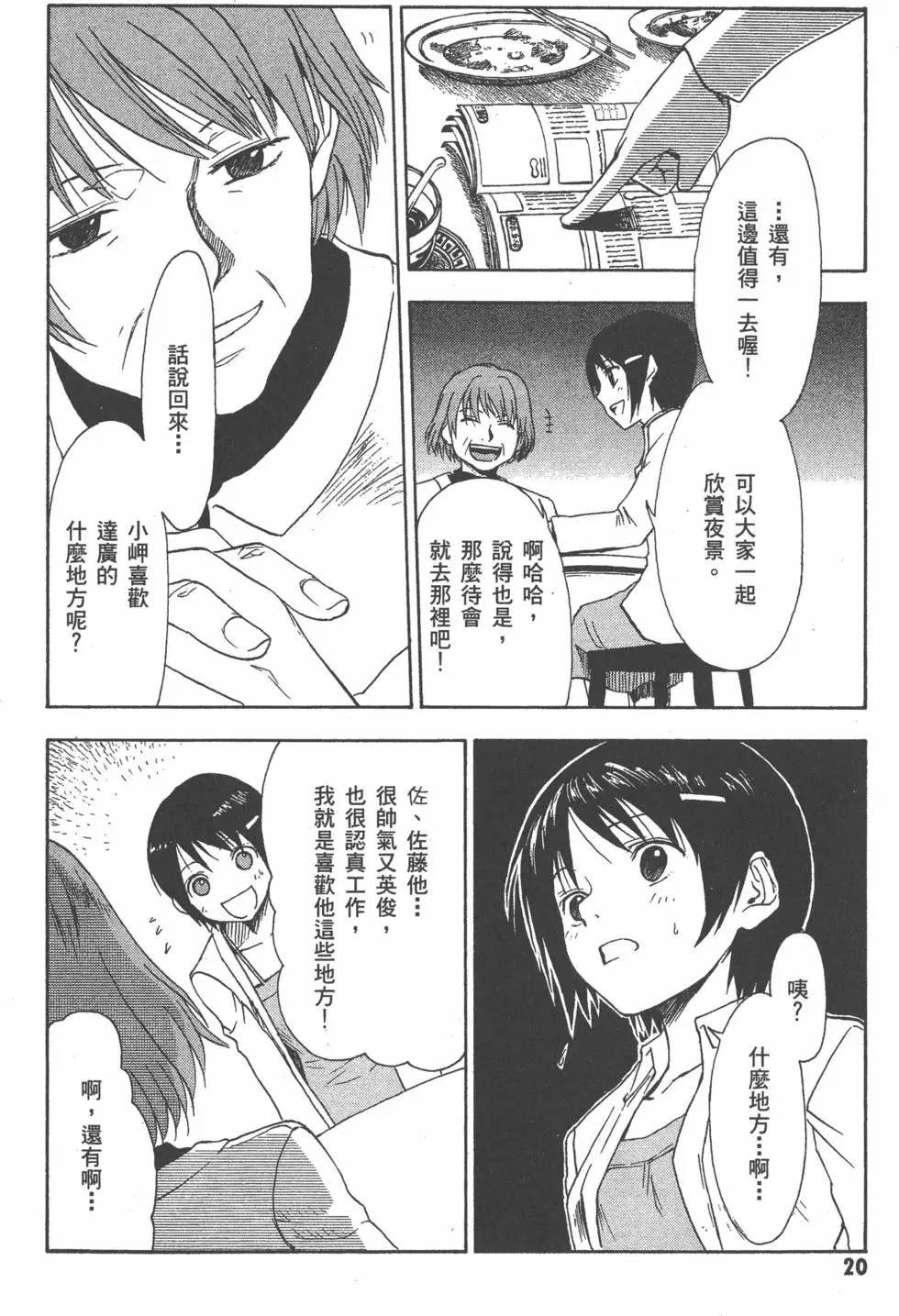 第21页