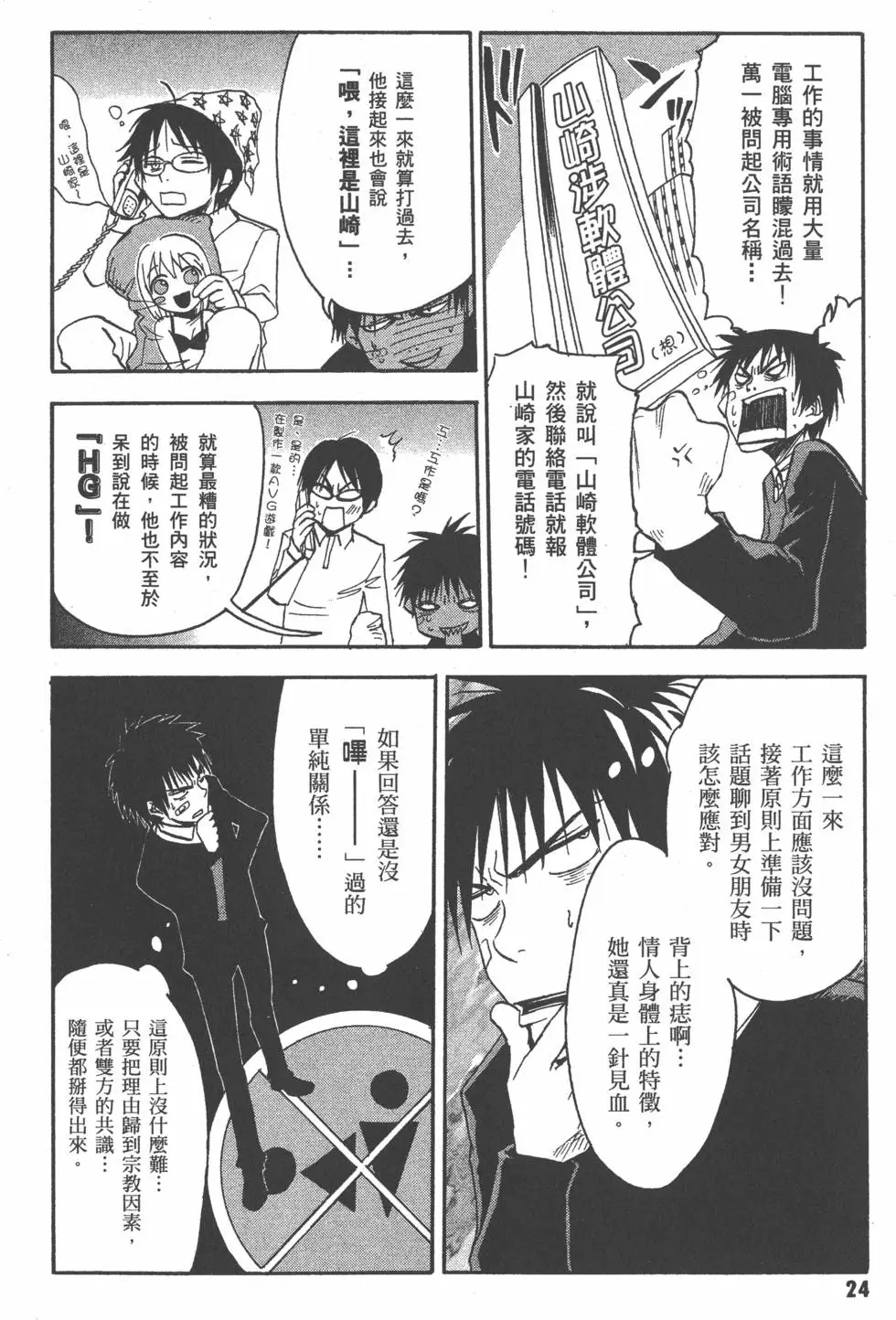 第25页