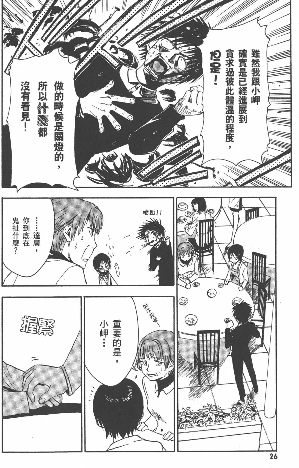 第27页