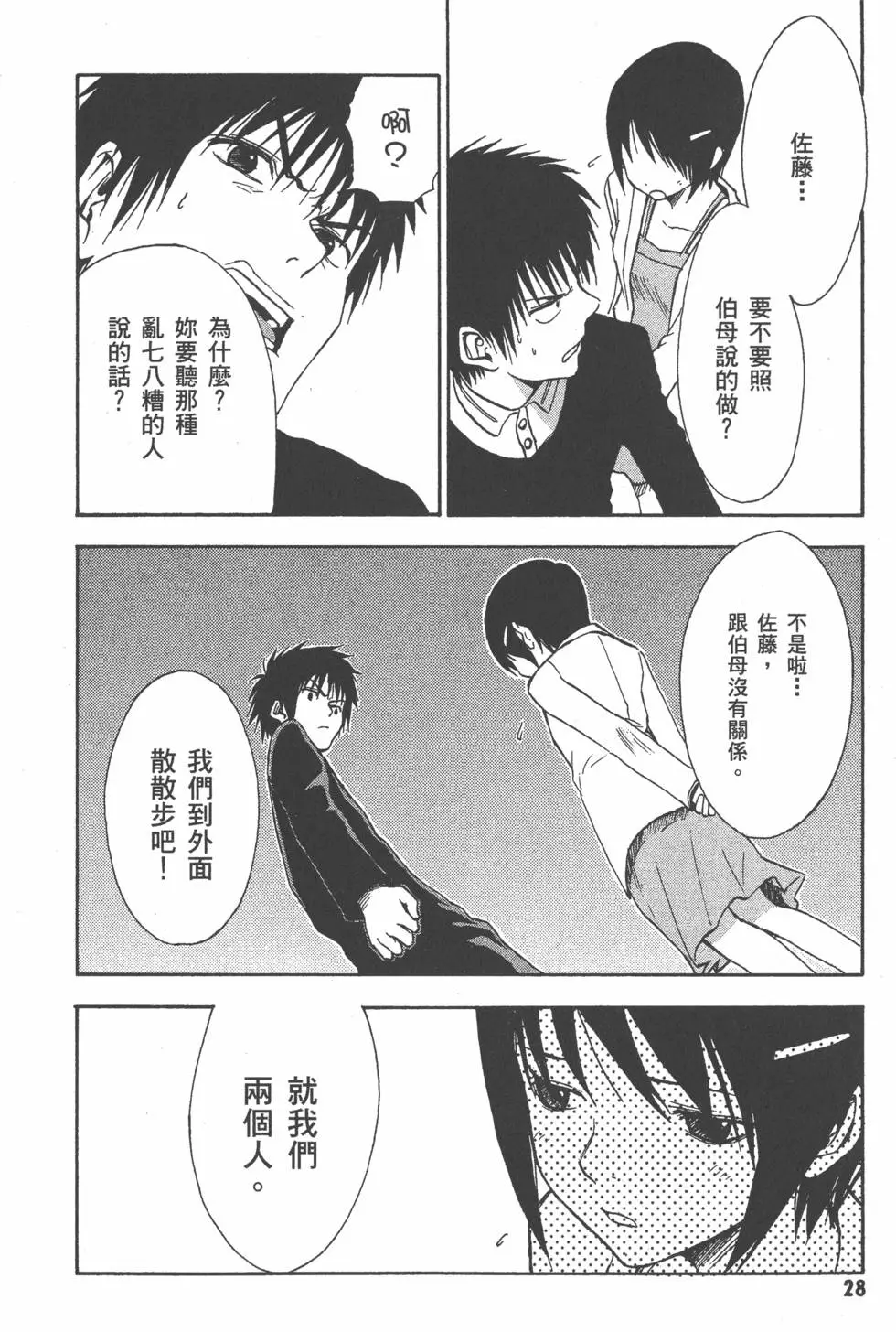 第29页