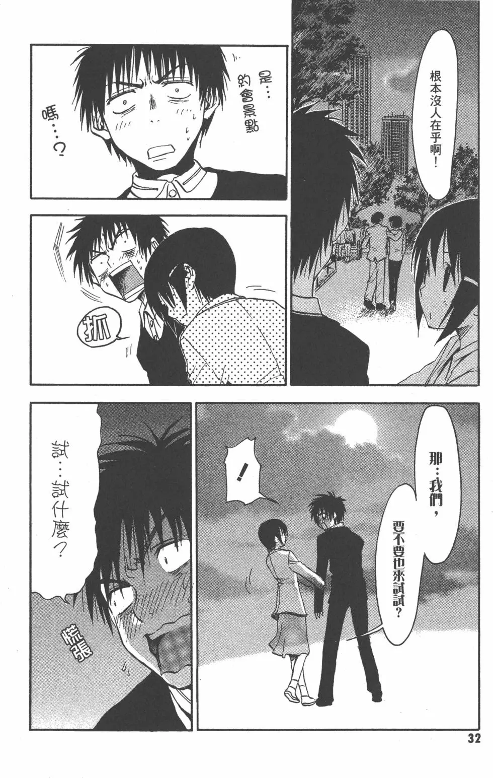 第33页