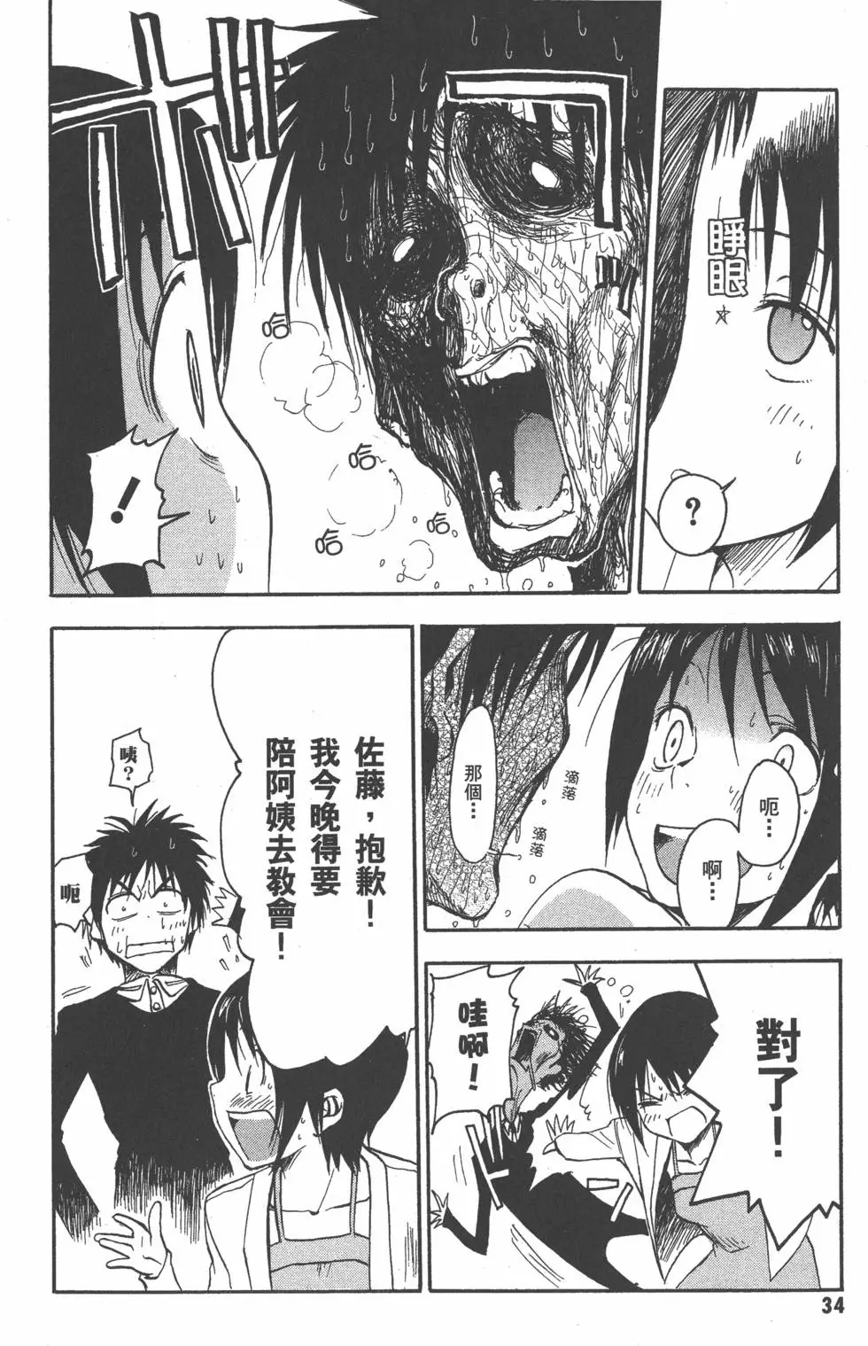 第35页