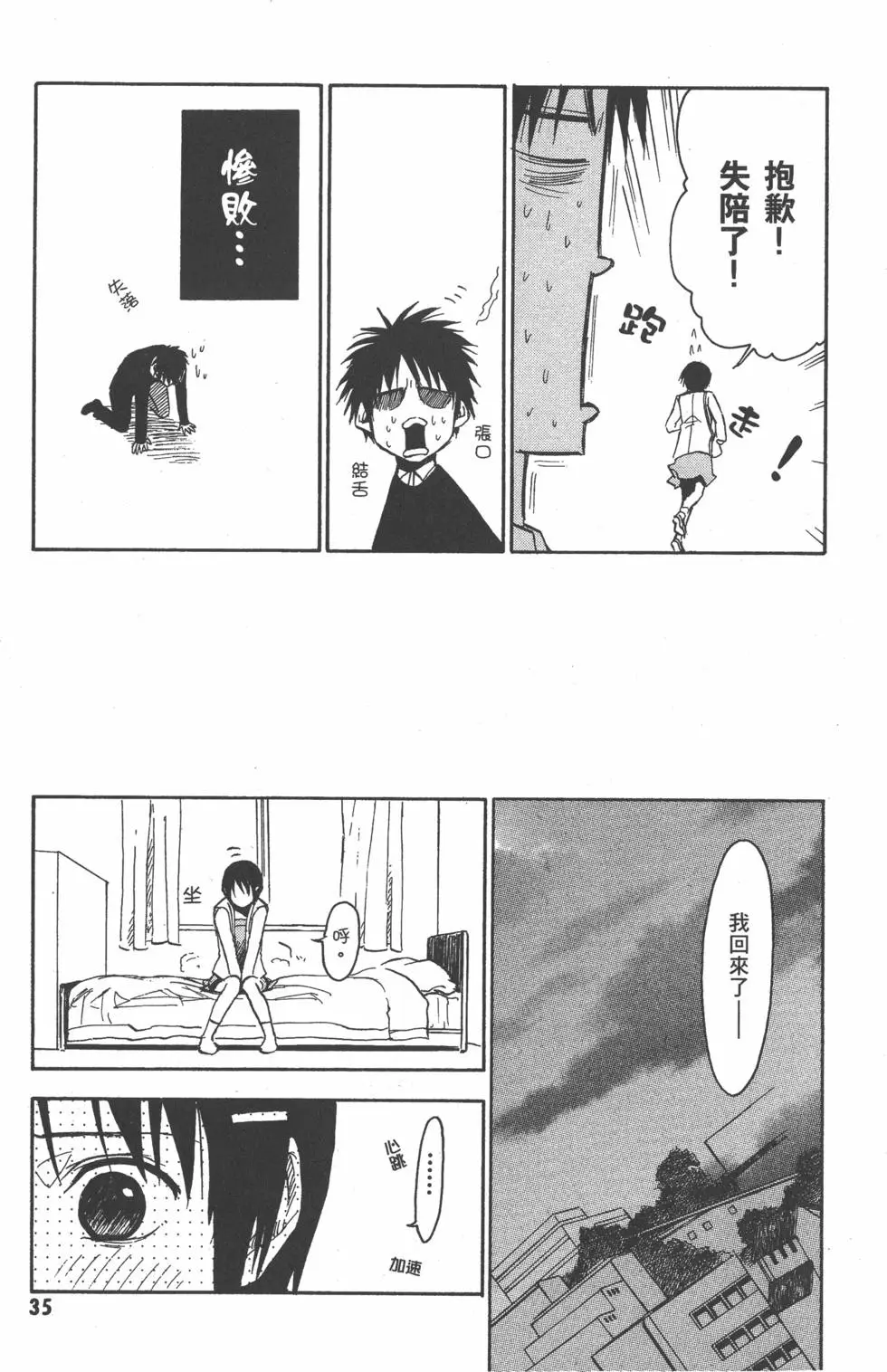 第36页
