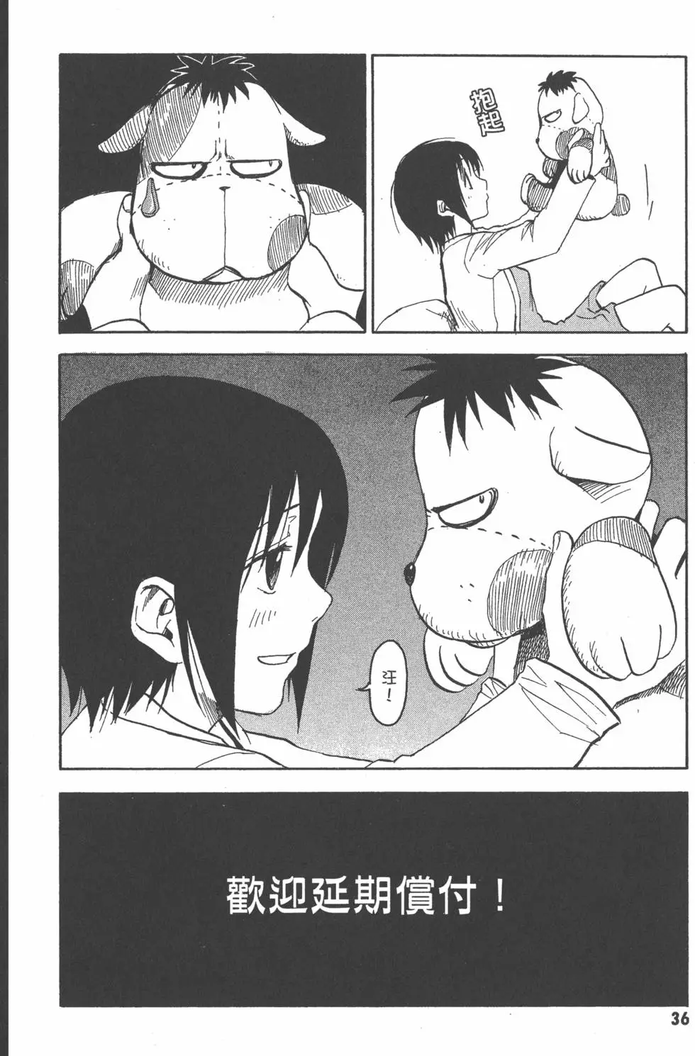 第37页