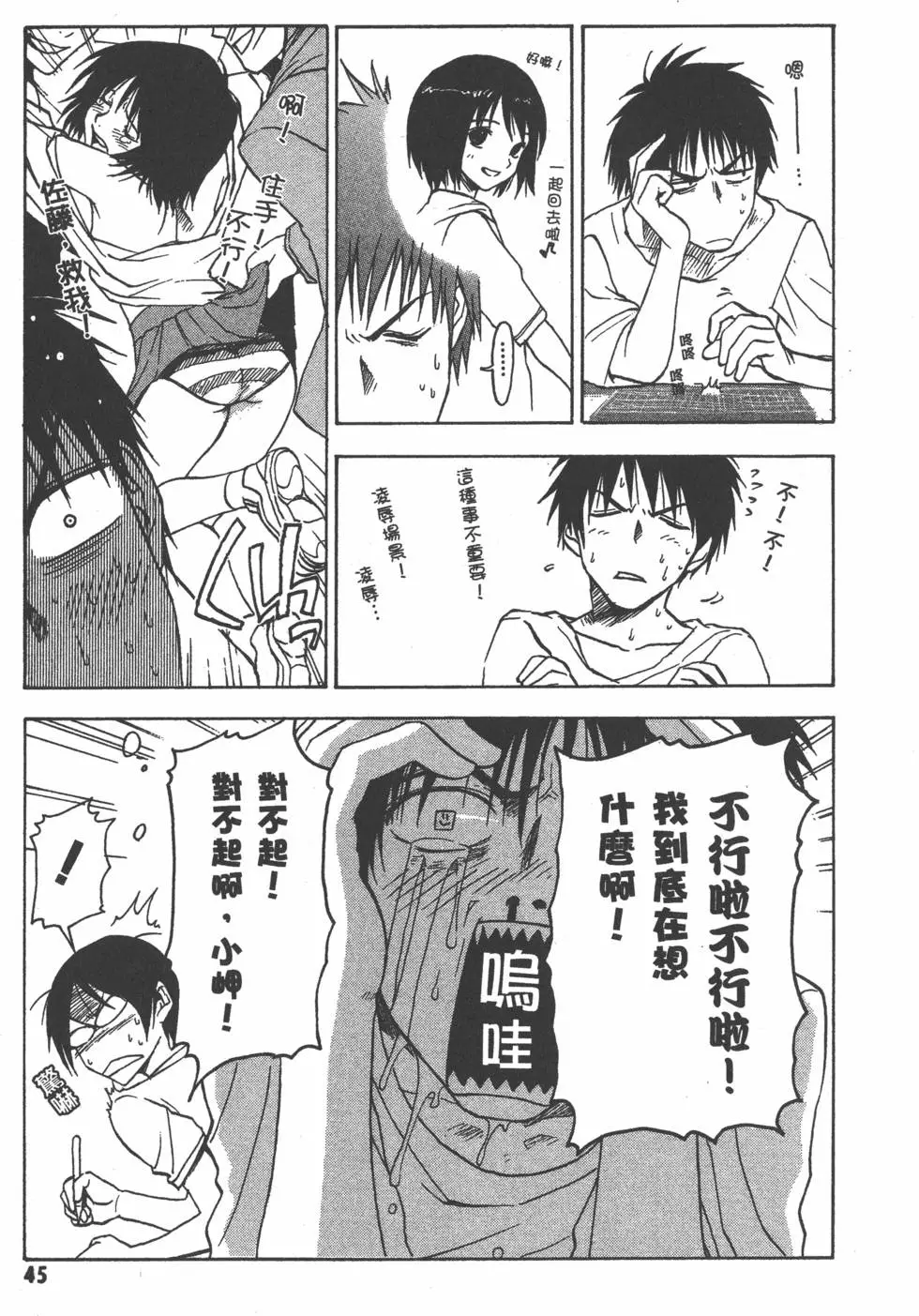 第46页