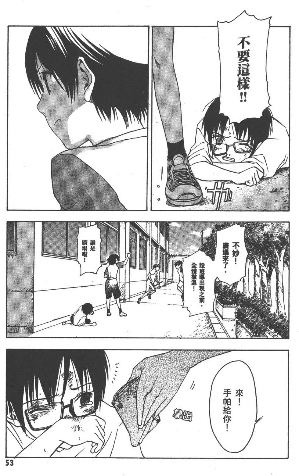 第54页