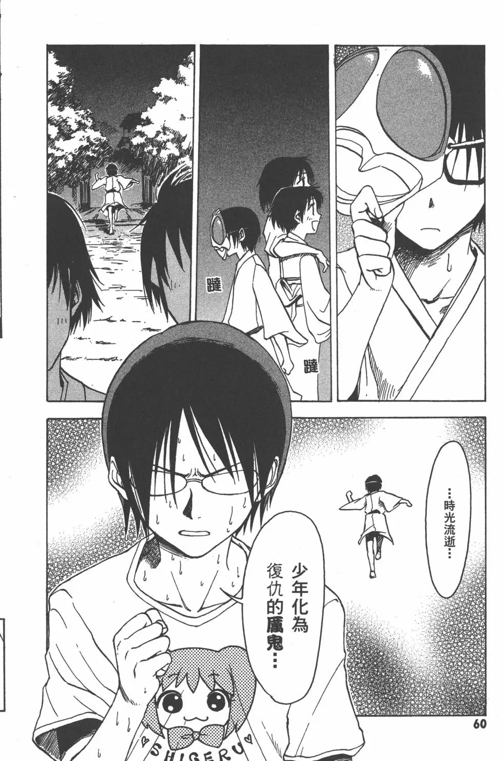 第61页
