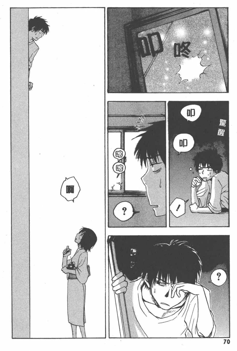 第71页