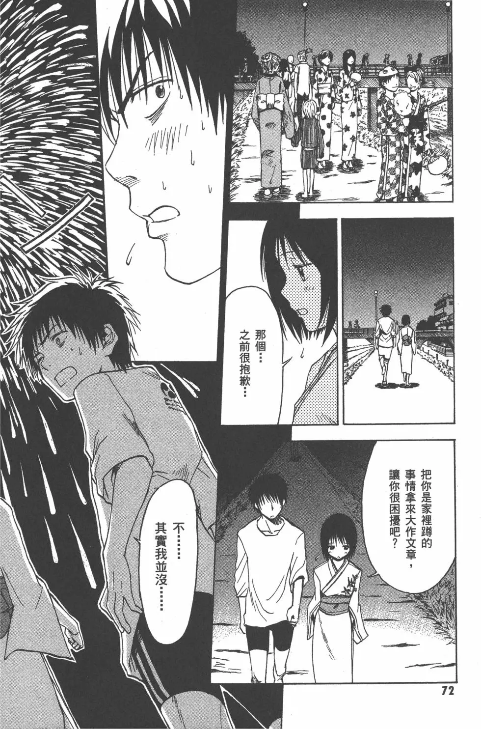 第73页