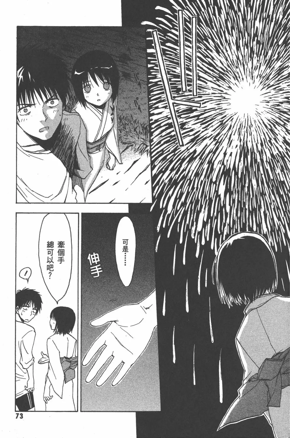 第74页