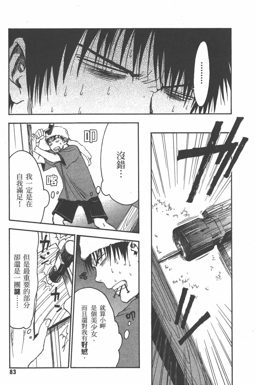 第84页