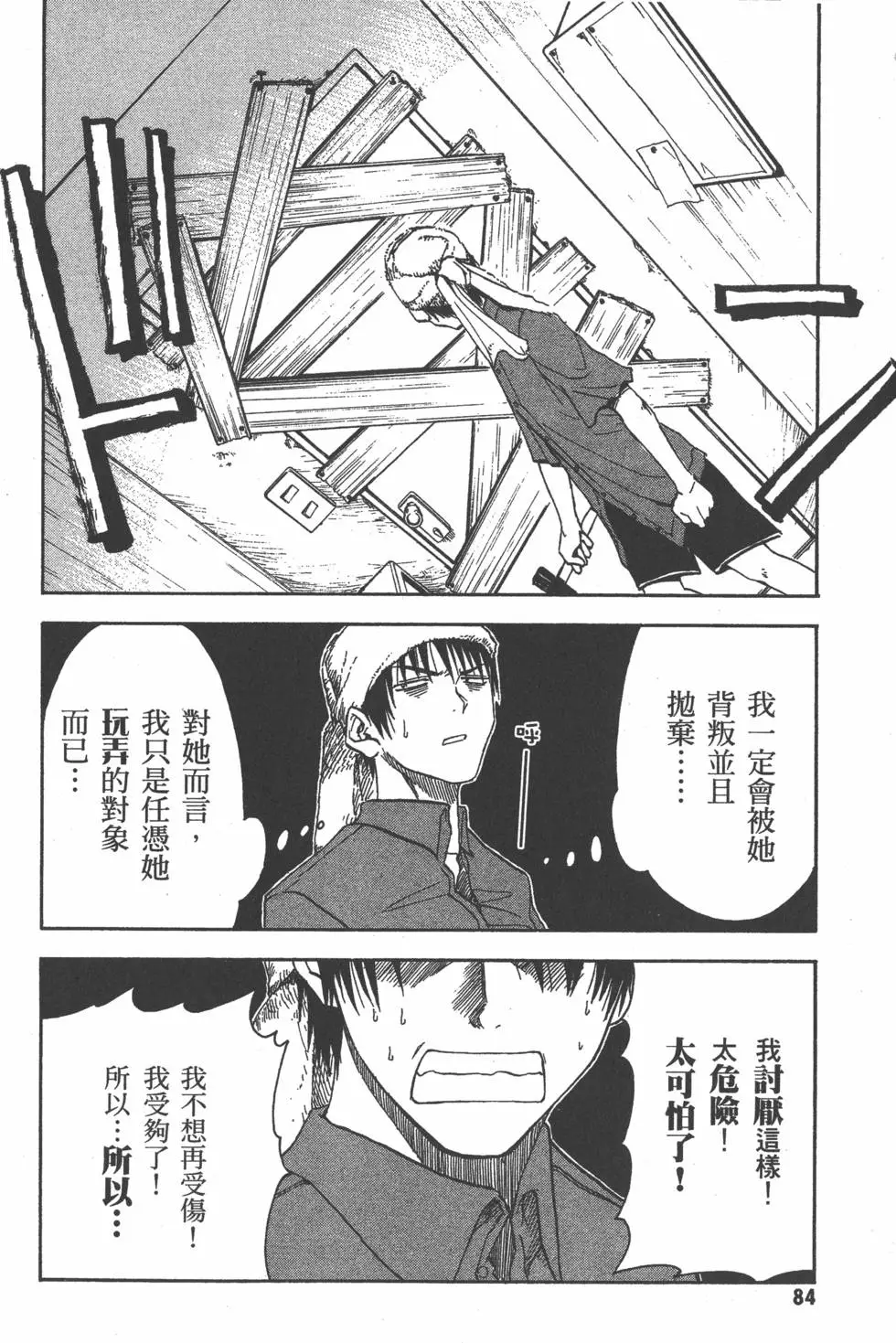 第85页