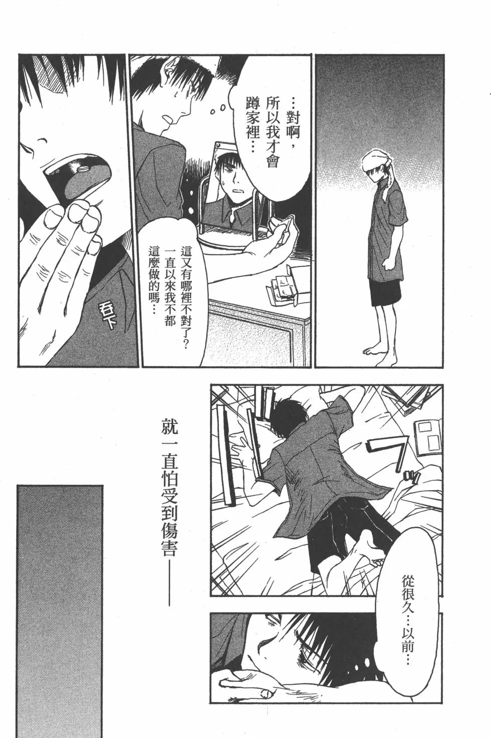 第86页