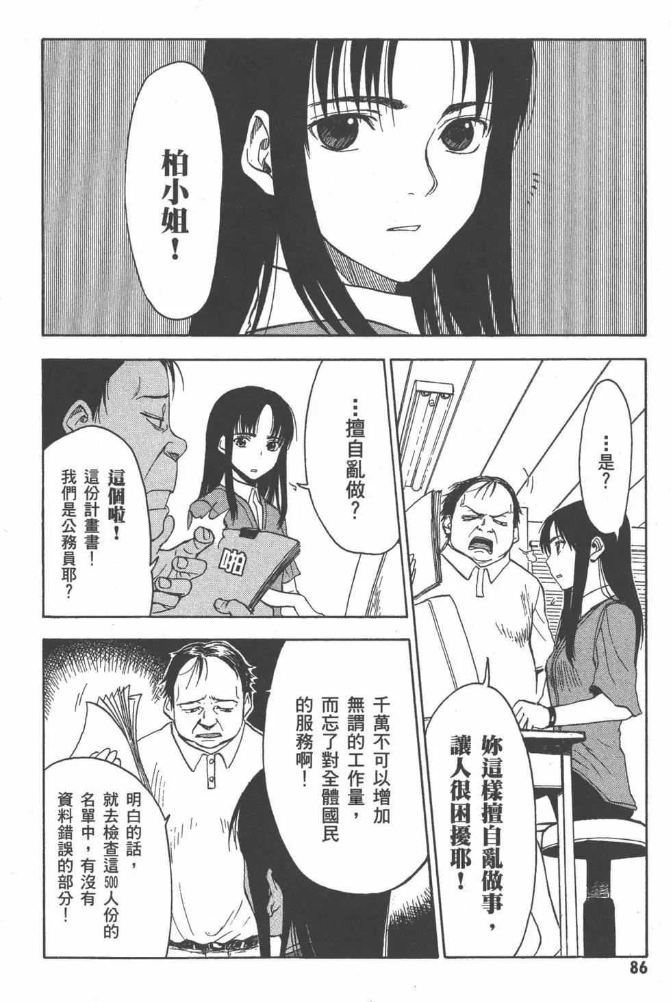 第87页