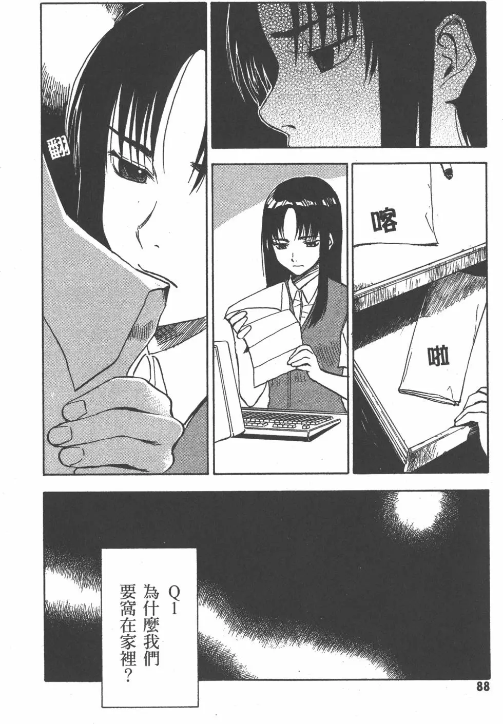 第89页