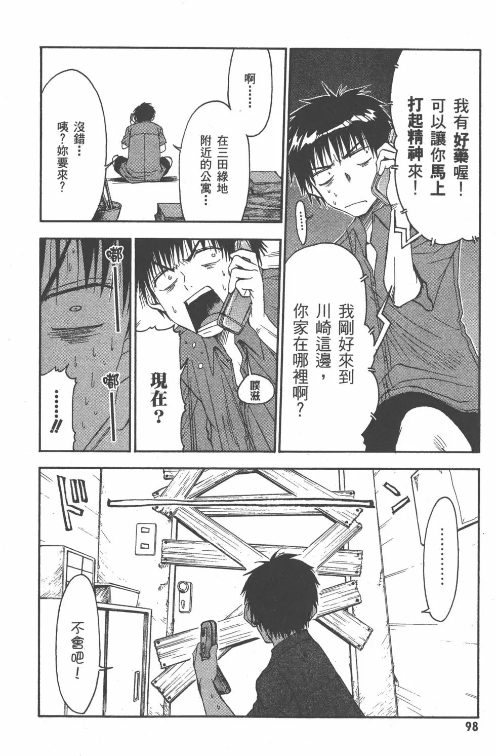 第99页