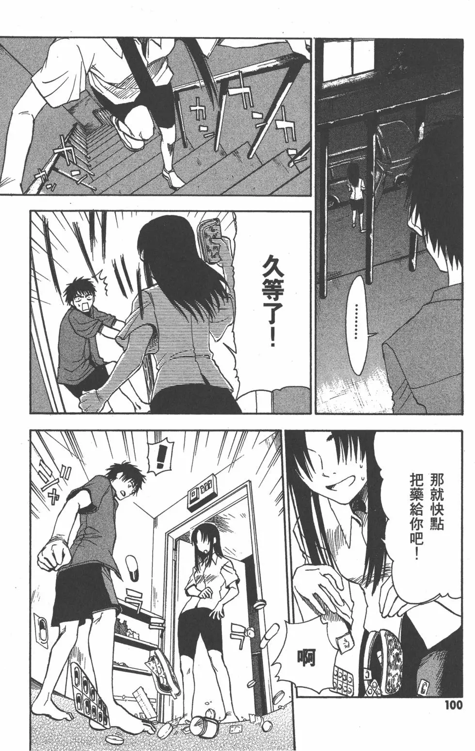 第101页