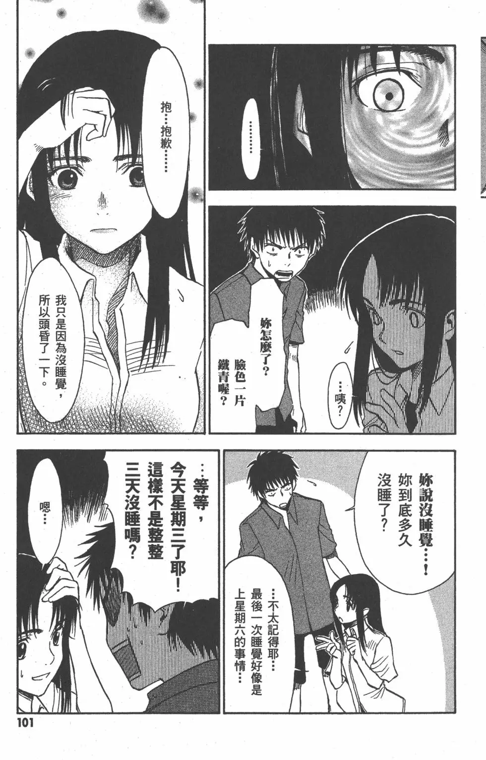 第102页