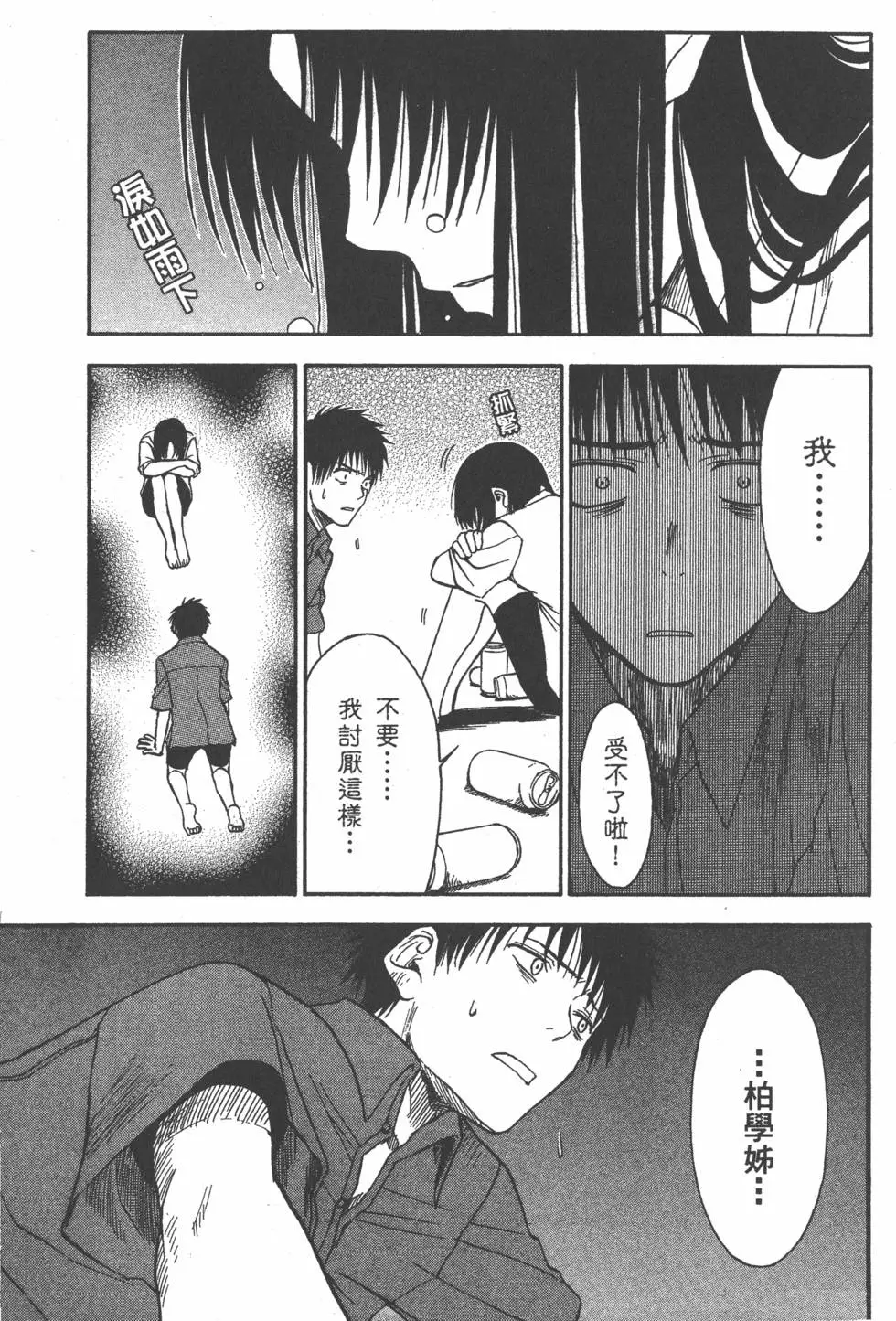 第106页