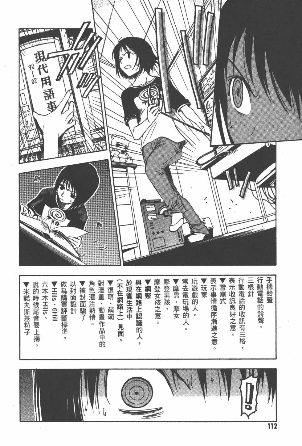 第113页