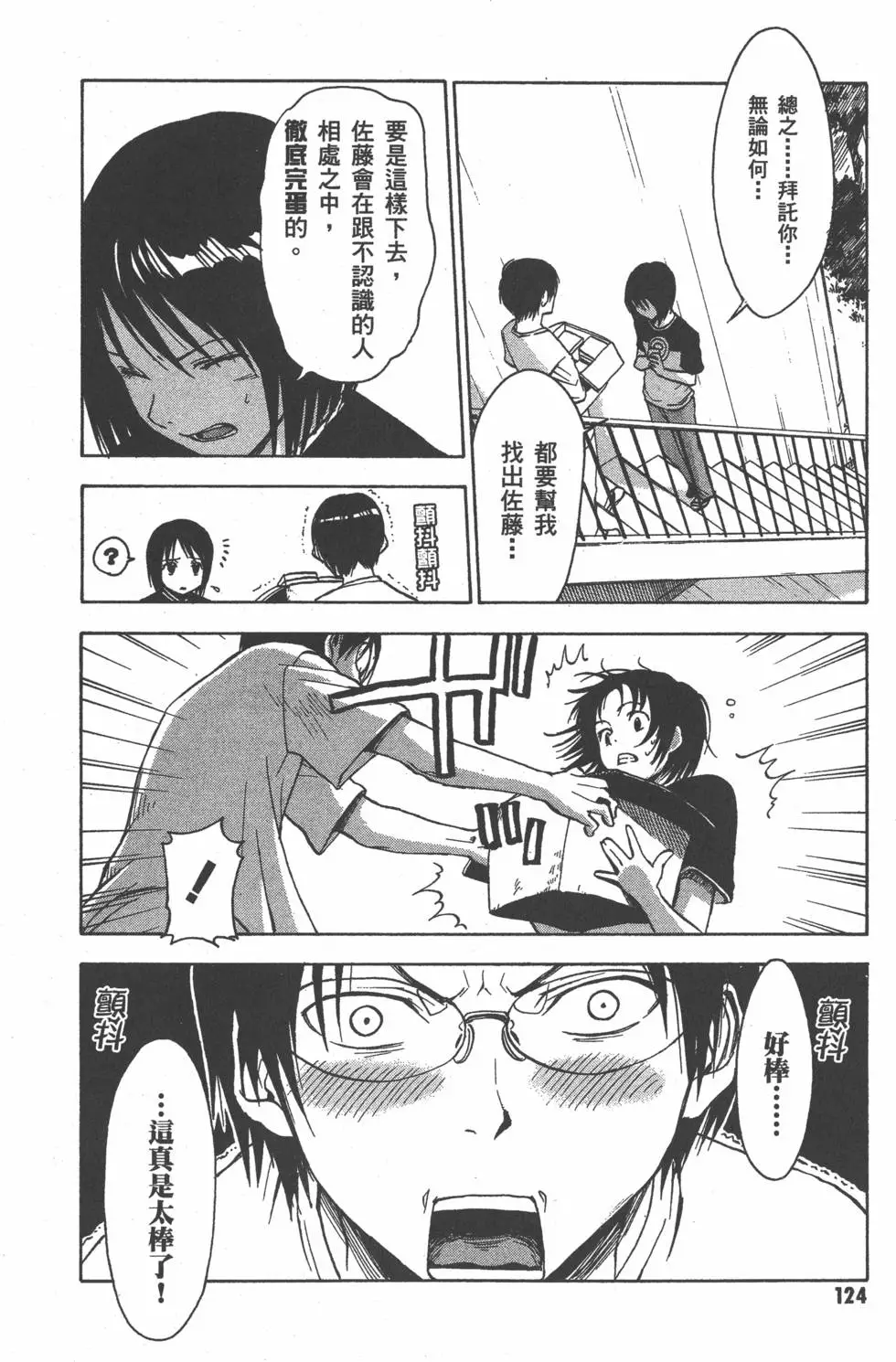 第125页