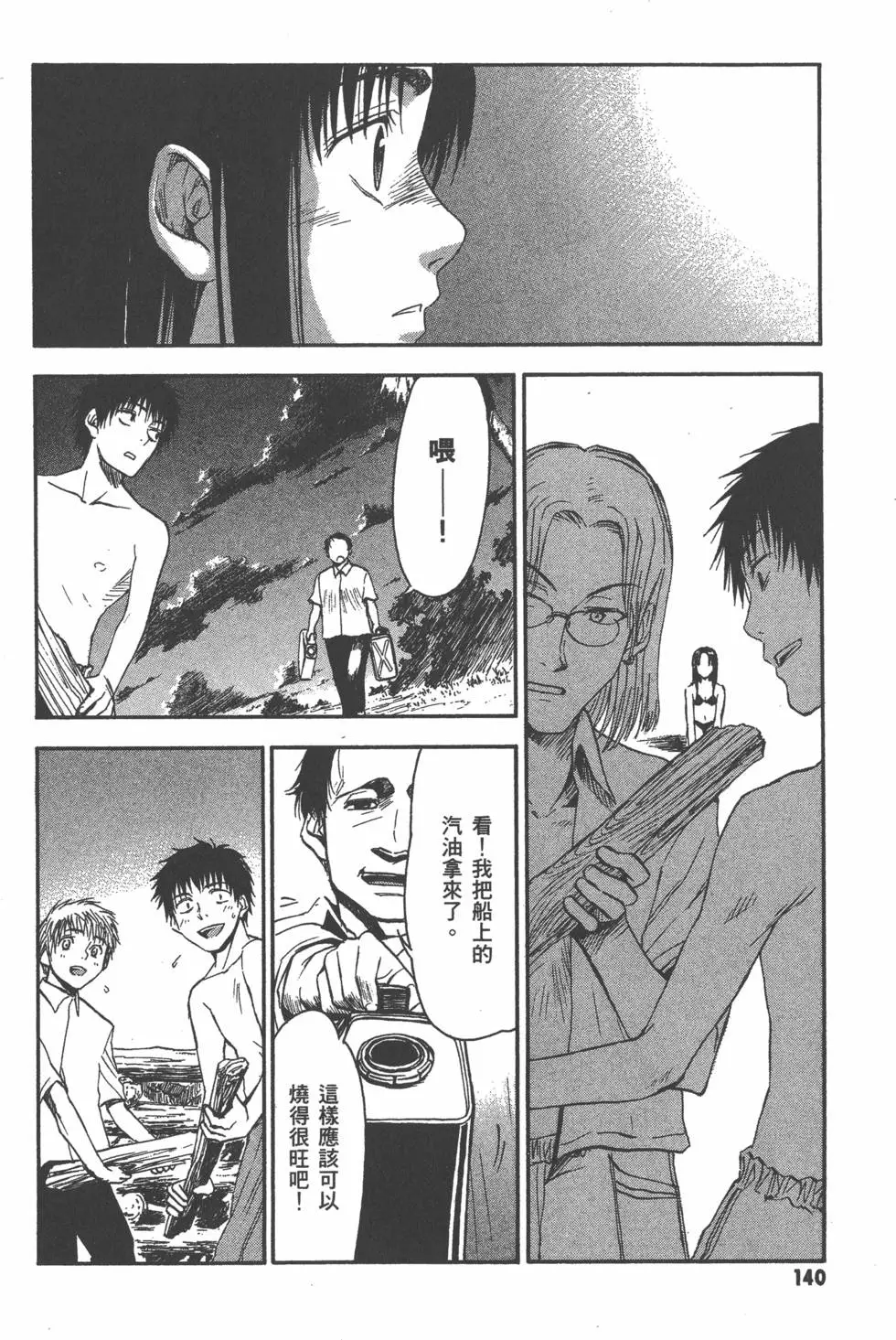 第141页