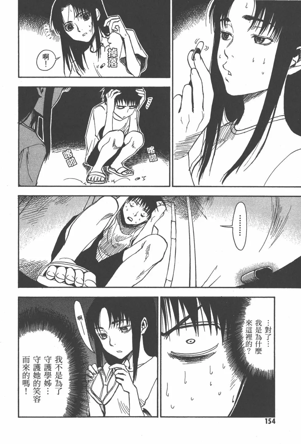 第155页