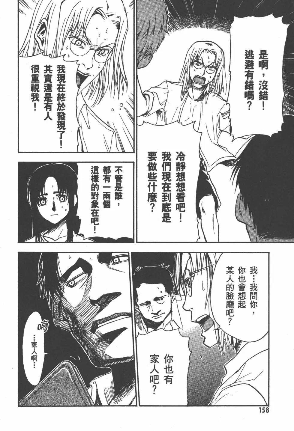 第159页