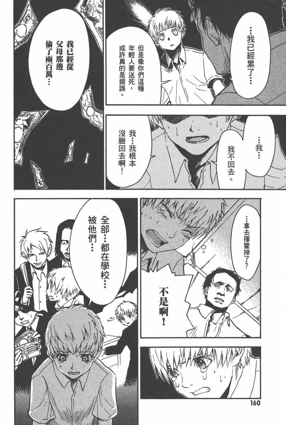 第161页