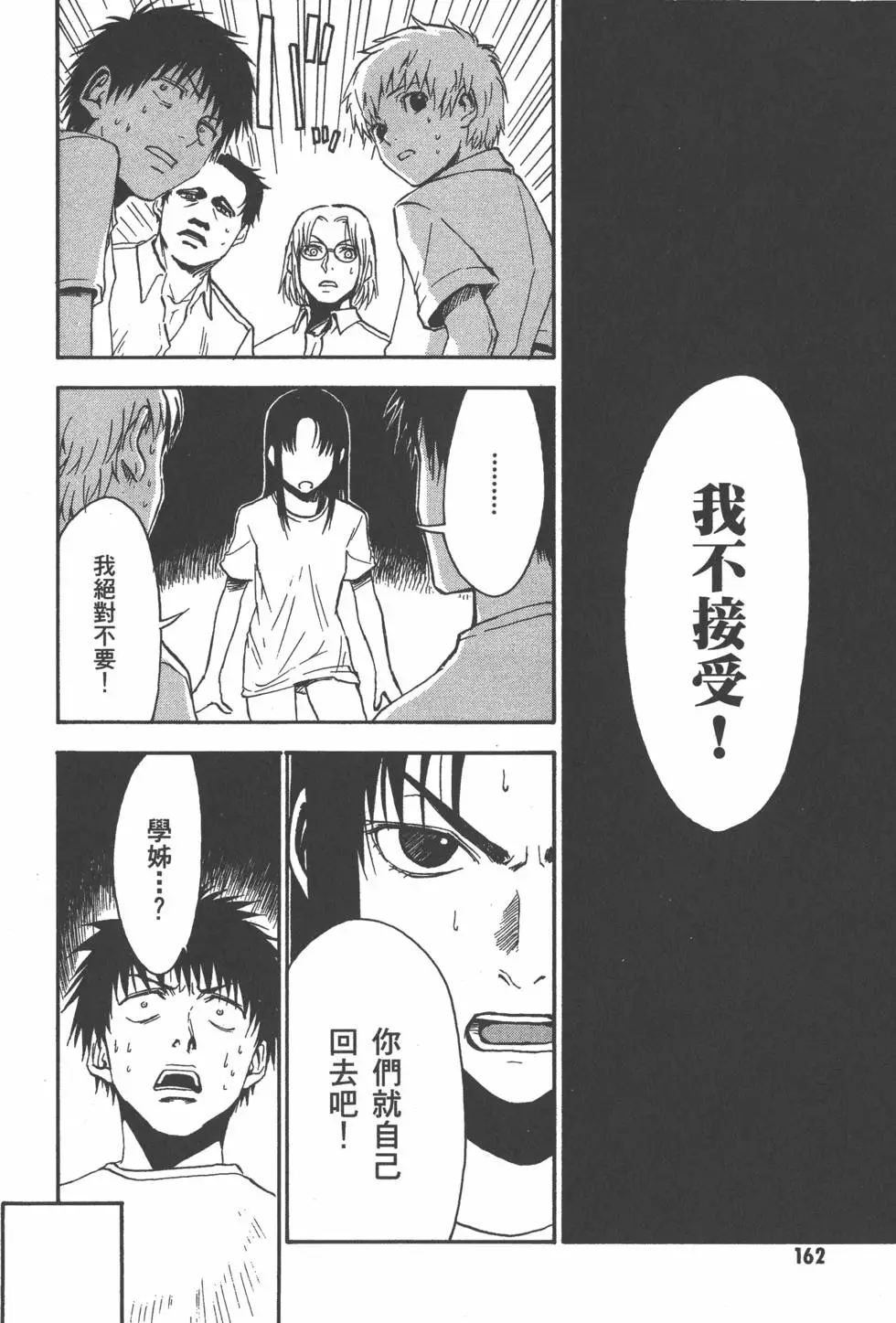 第163页