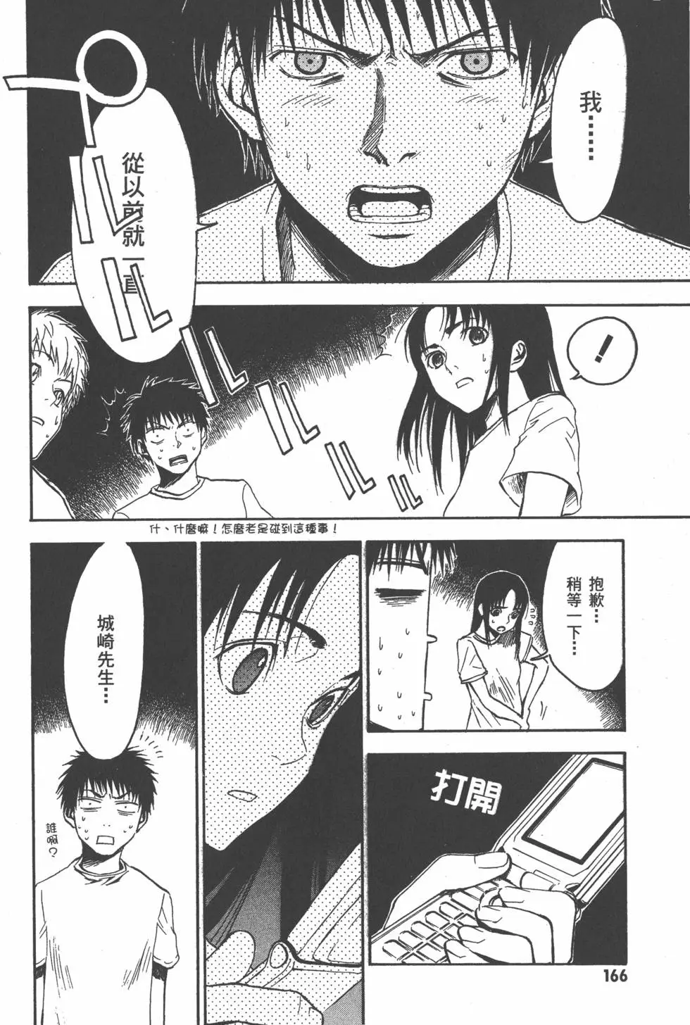 第167页