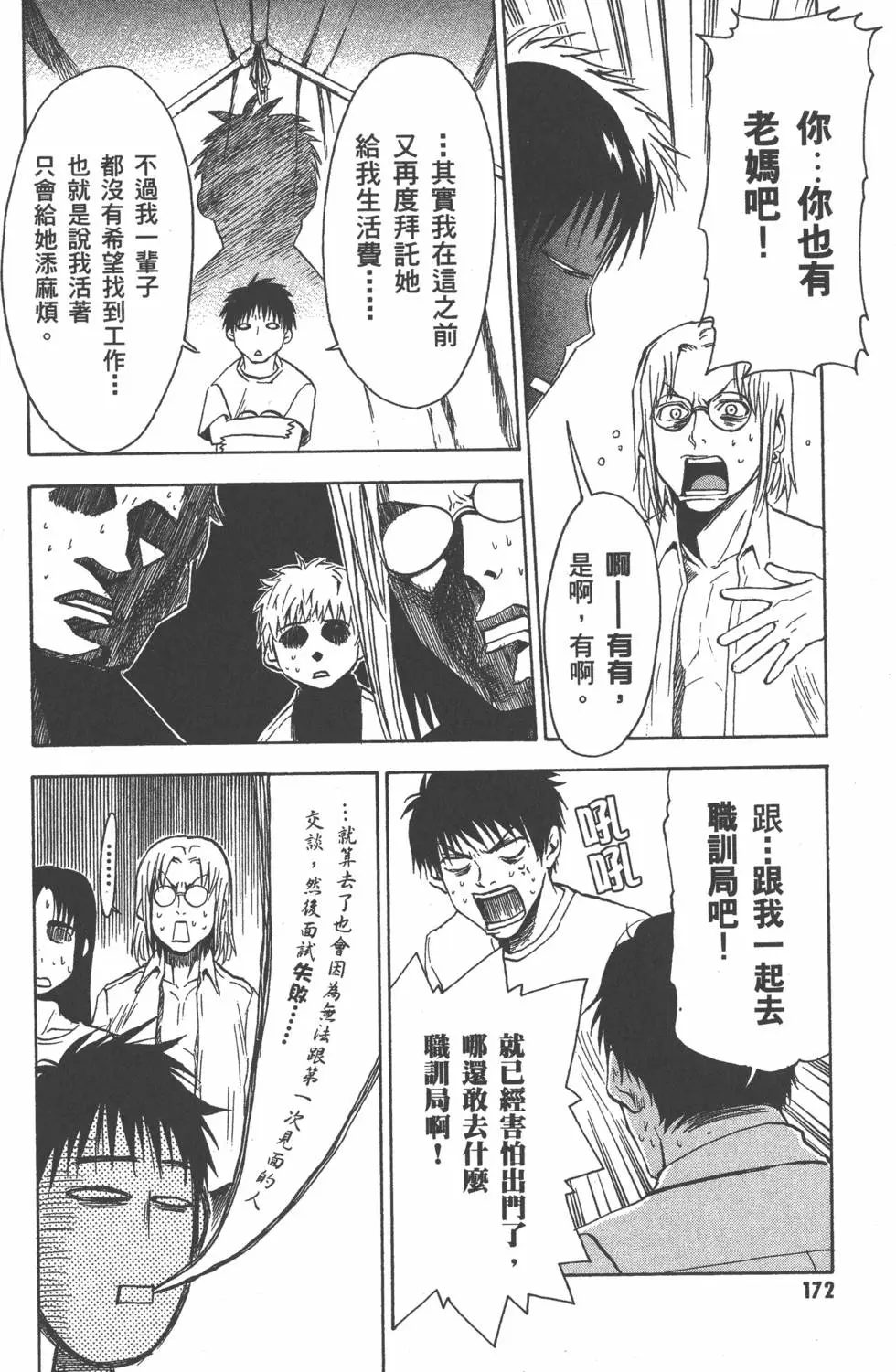 第173页