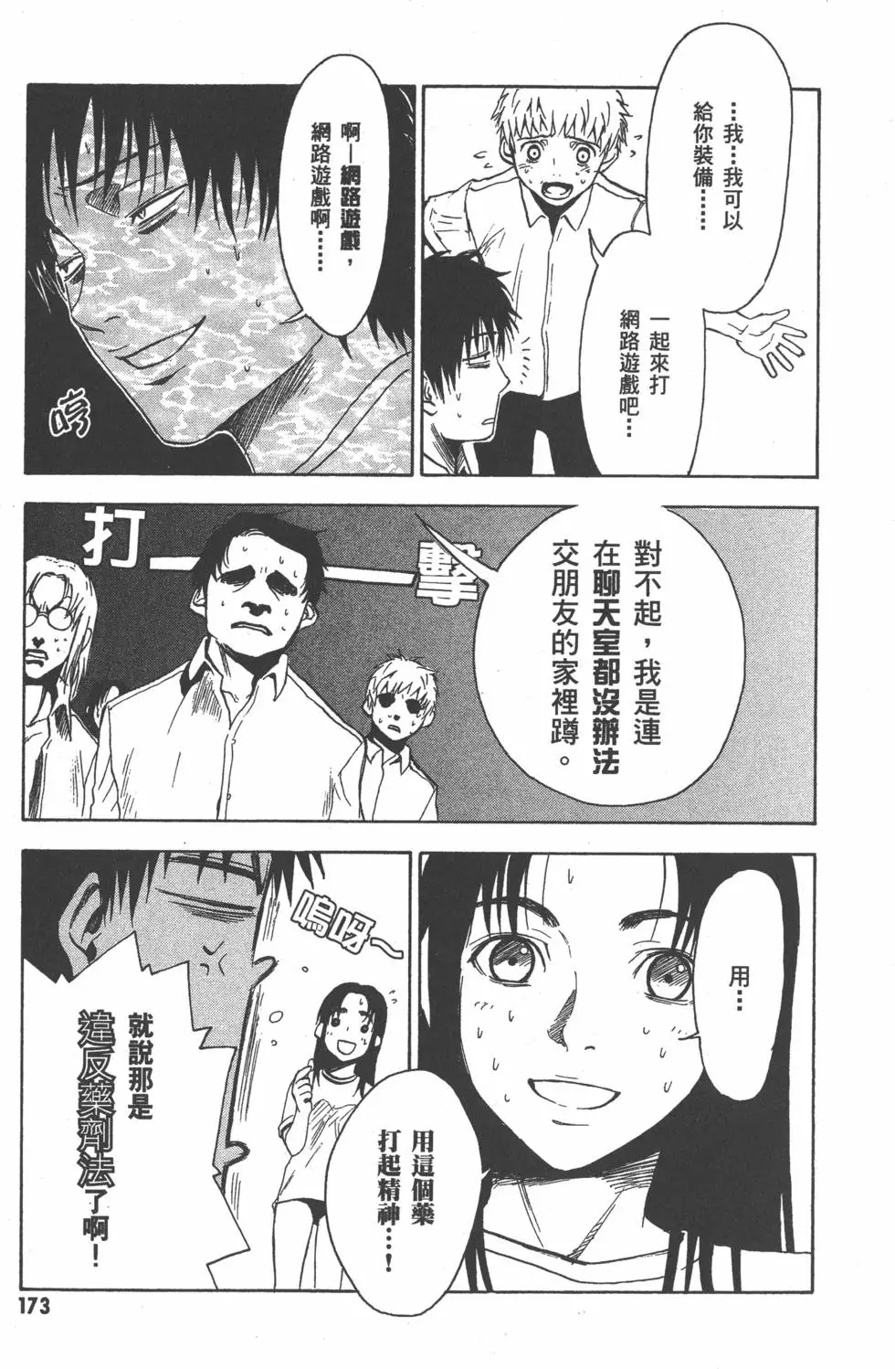 第174页