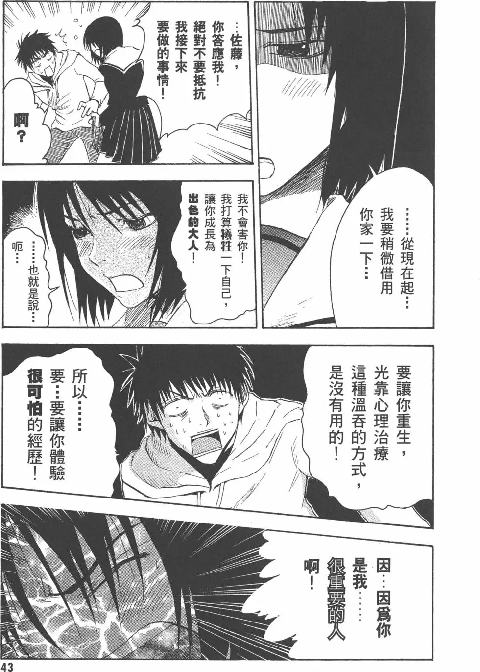 第44页