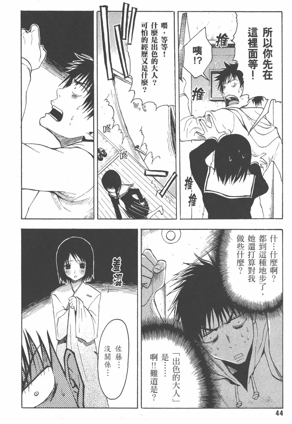 第45页
