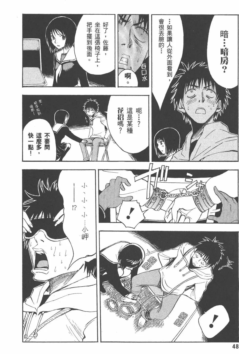 第49页