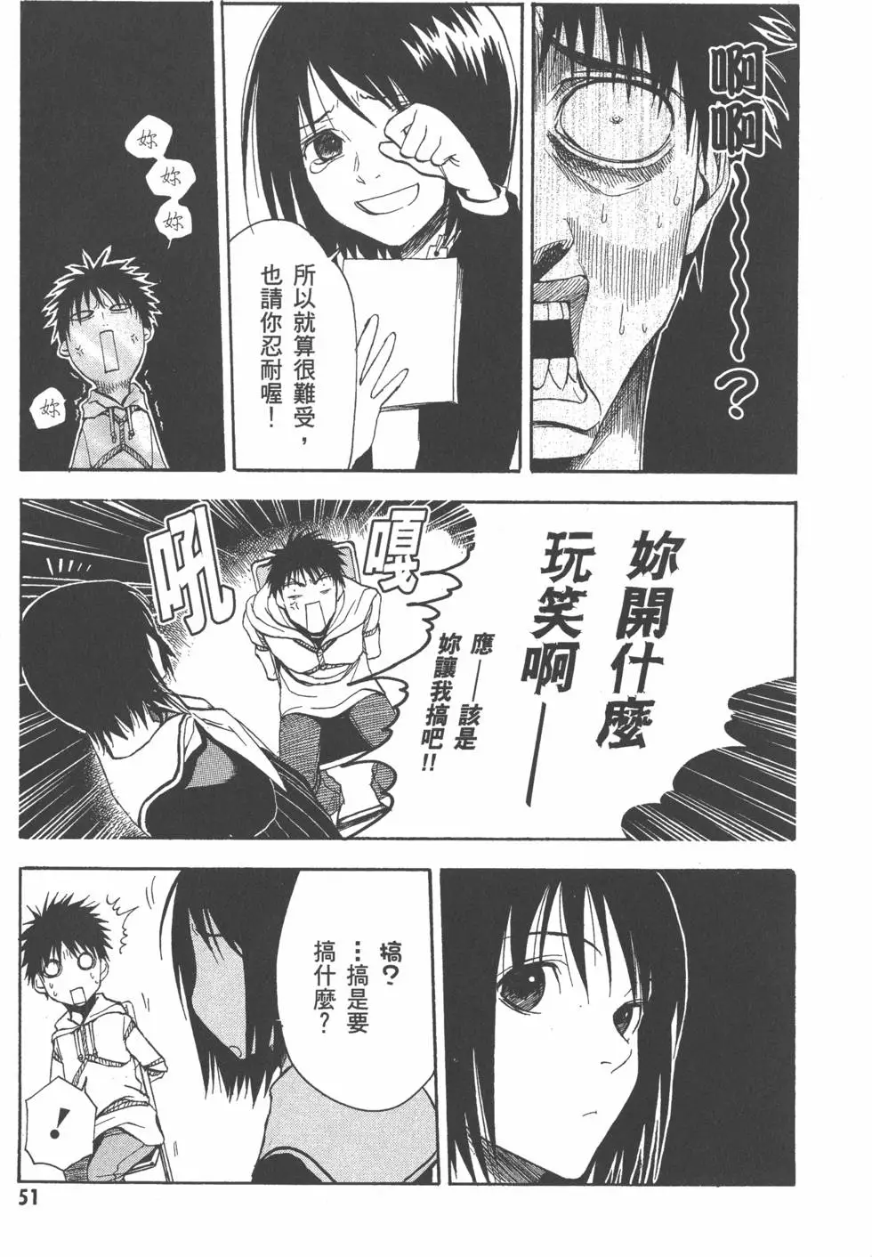 第52页