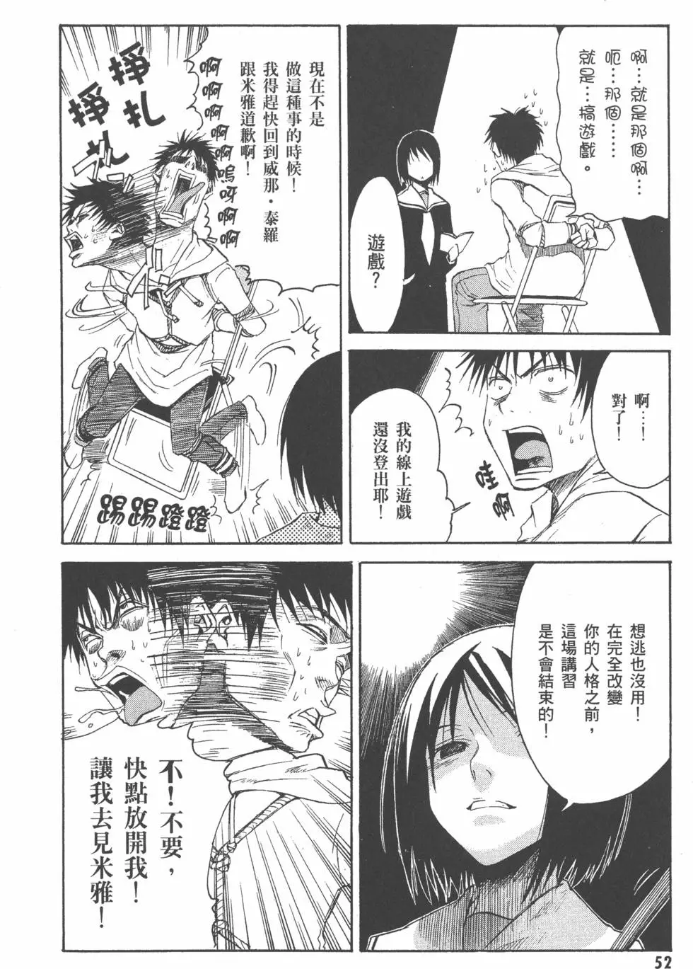 第53页